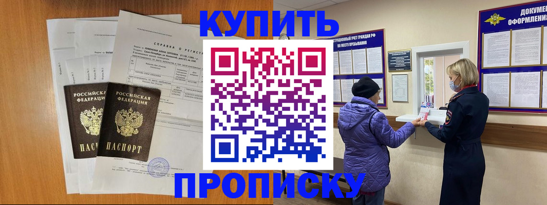 временная регистрация гарантия в Тамбове