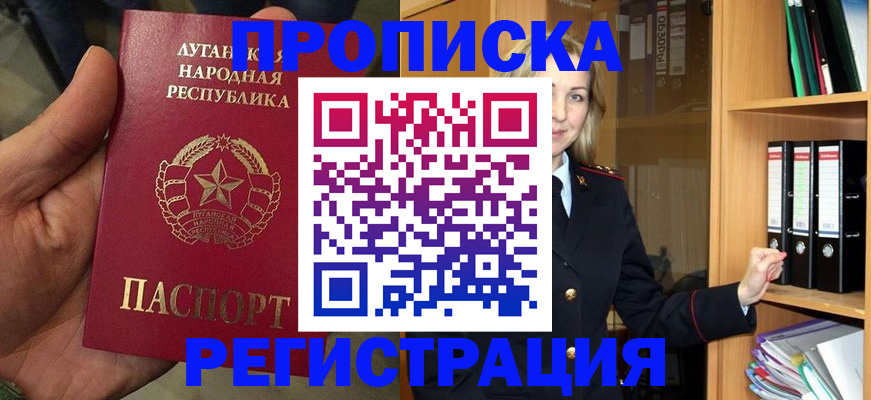 временная регистрация купить в Тамбове