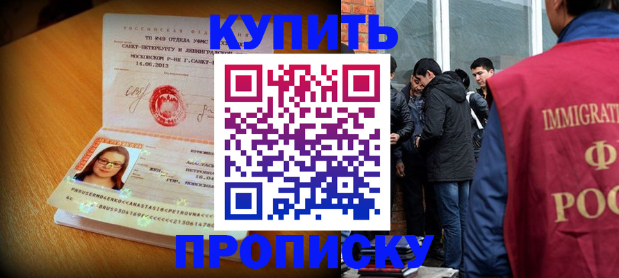 временная регистрация поиск в Тамбове