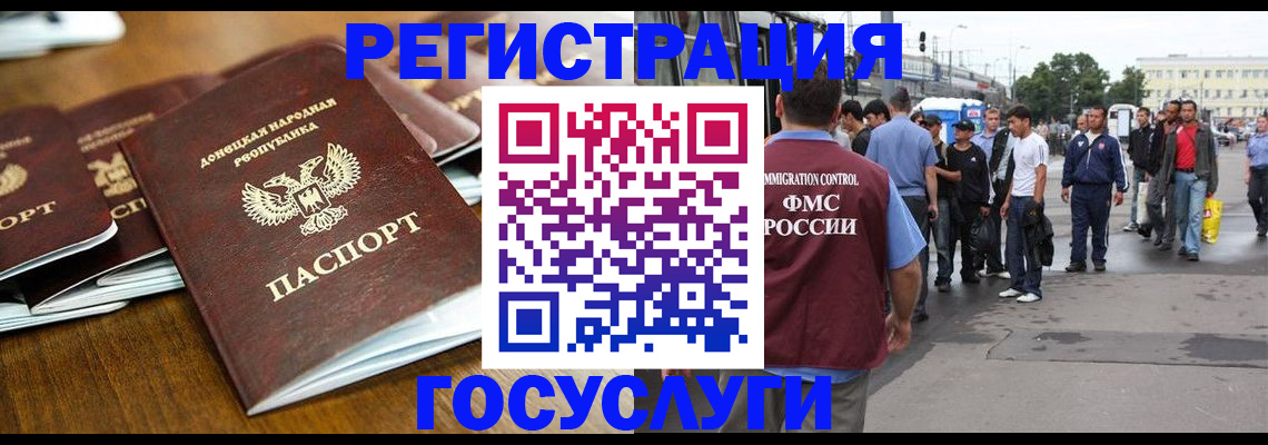 миграционный учет в Тамбове