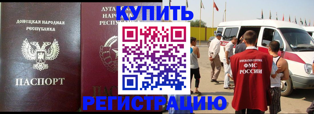 прописка 2025 в Тамбове