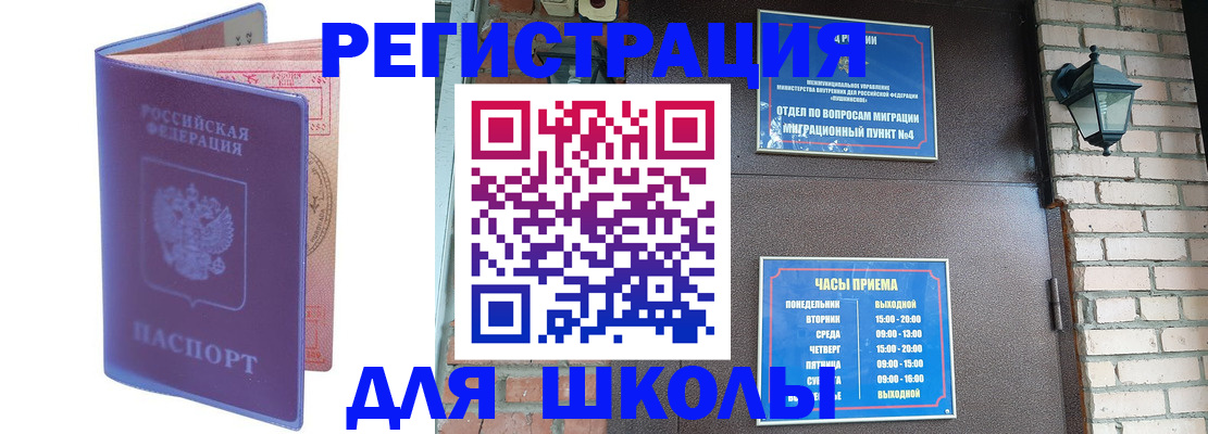 прописка паспорт в Тамбове