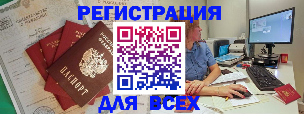 прописка иностранных граждан в Тамбове