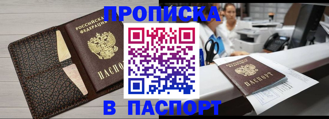 временная регистрация гарантия в Тамбове