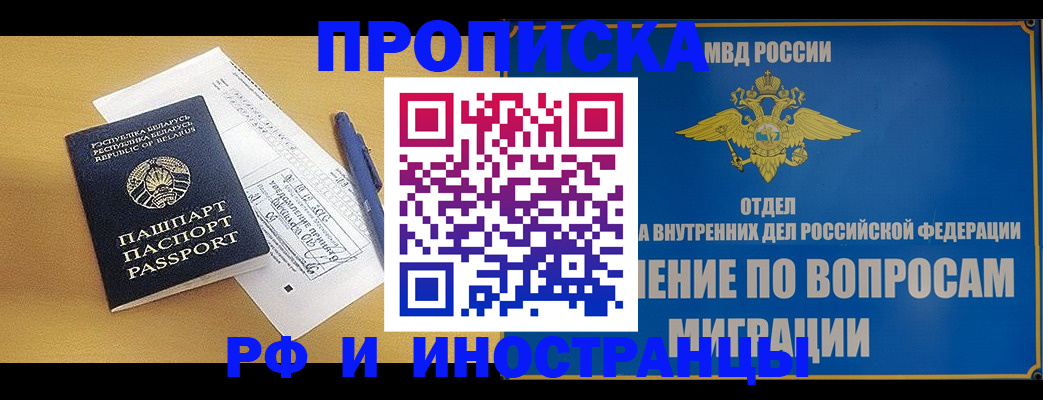 временная регистрация 2025 в Тамбове