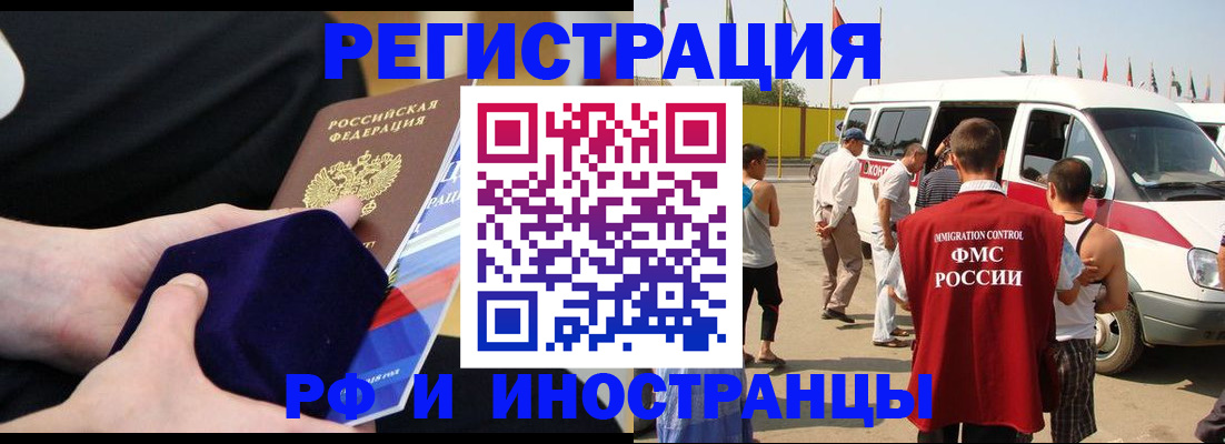 временная регистрация поиск в Тамбове